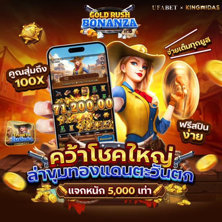 Gold Rush Bonanza