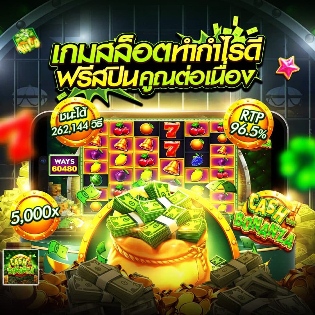 สล็อตซื้อฟรีสปิน ทดลองเล่น