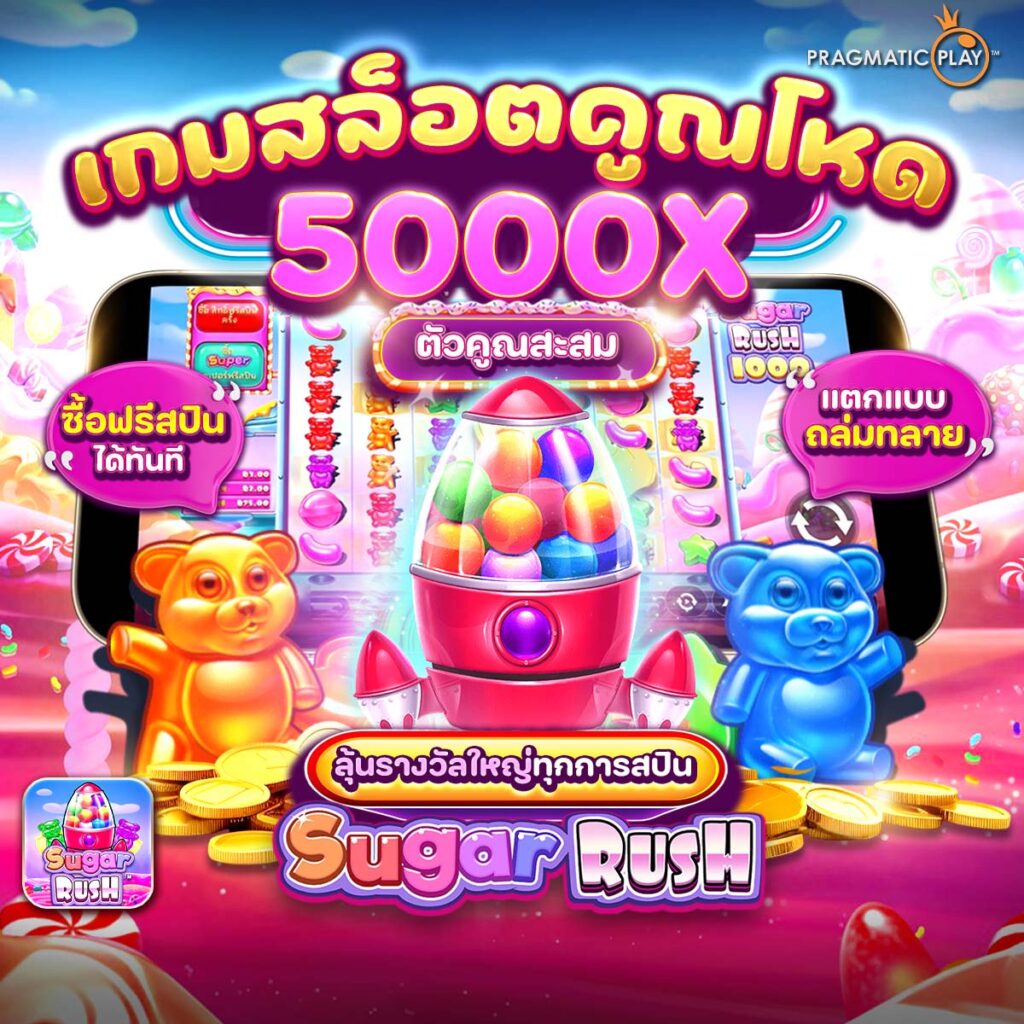 สล็อตซื้อฟรีสปิน ทดลองเล่น