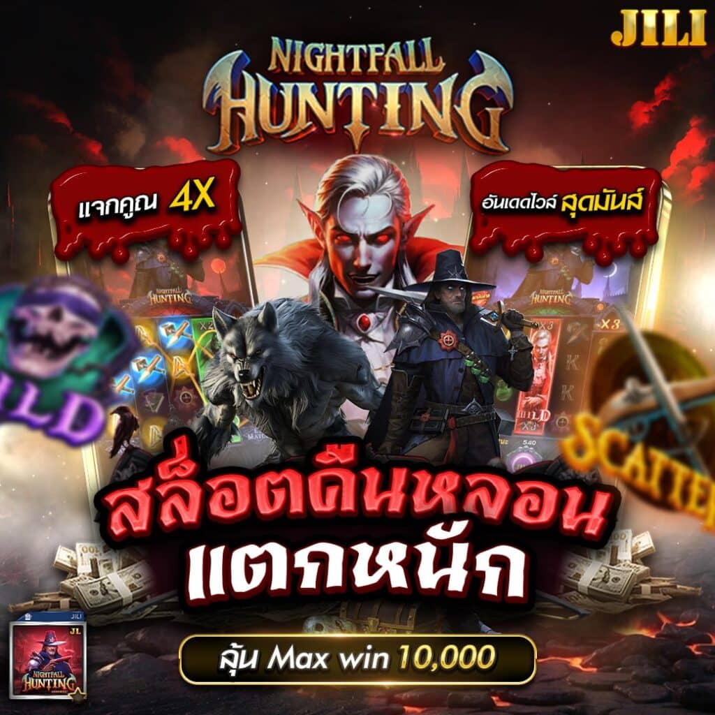 Nightfall Hunting