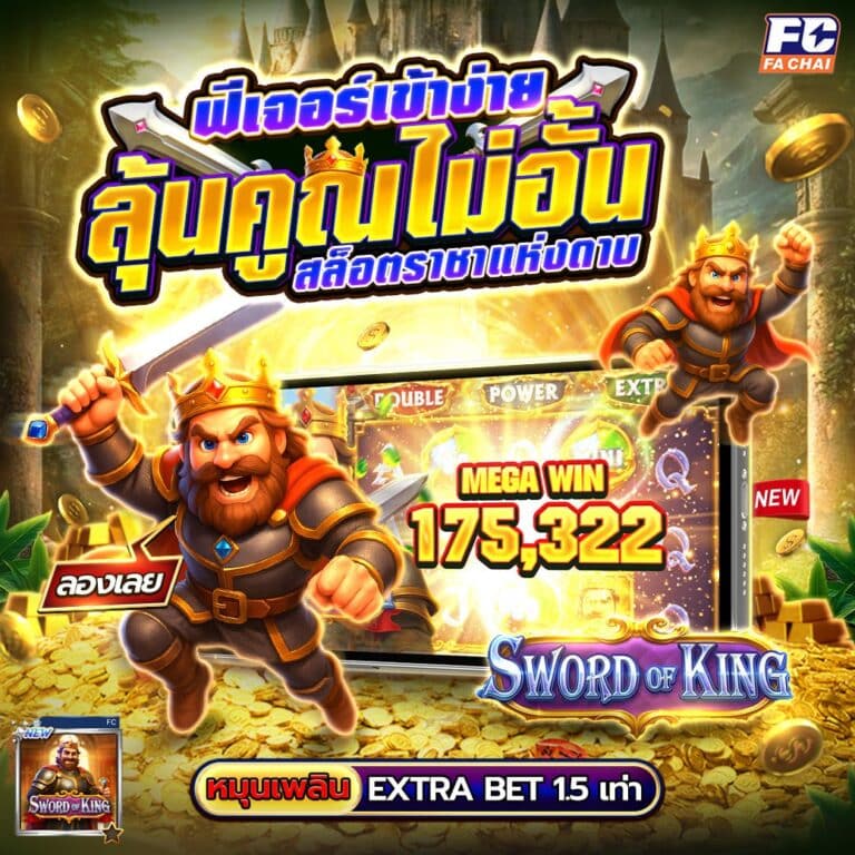 Sword of King