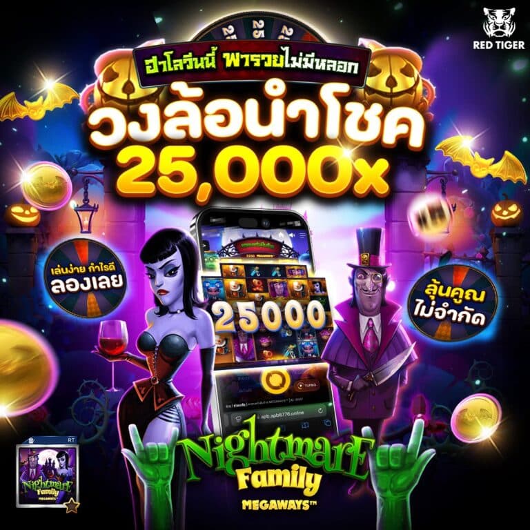 Nightmare Family