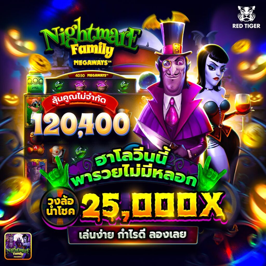 Nightmare Family