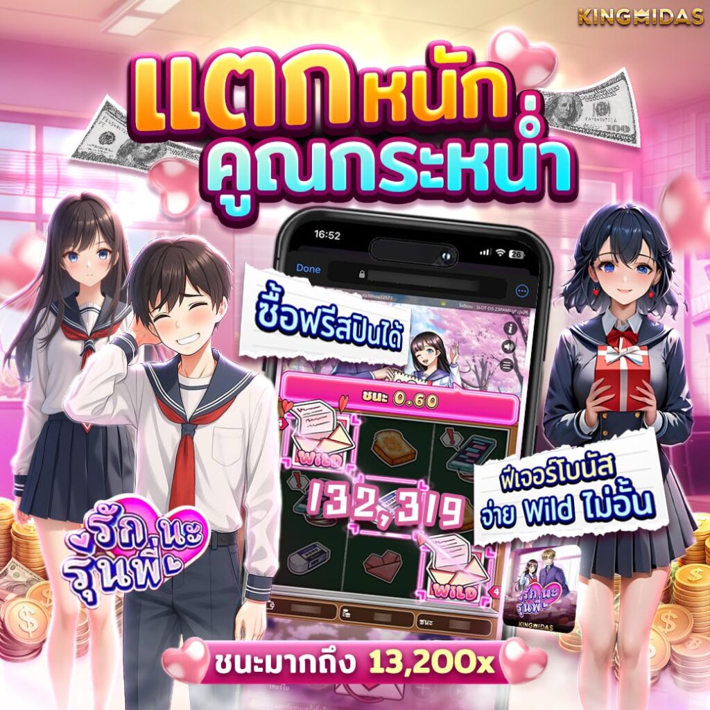 รักนะรุ่นพี่