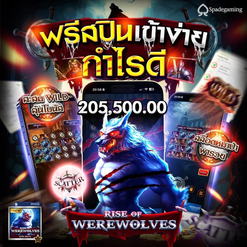 ไรส์ออฟแวร์วูฟ