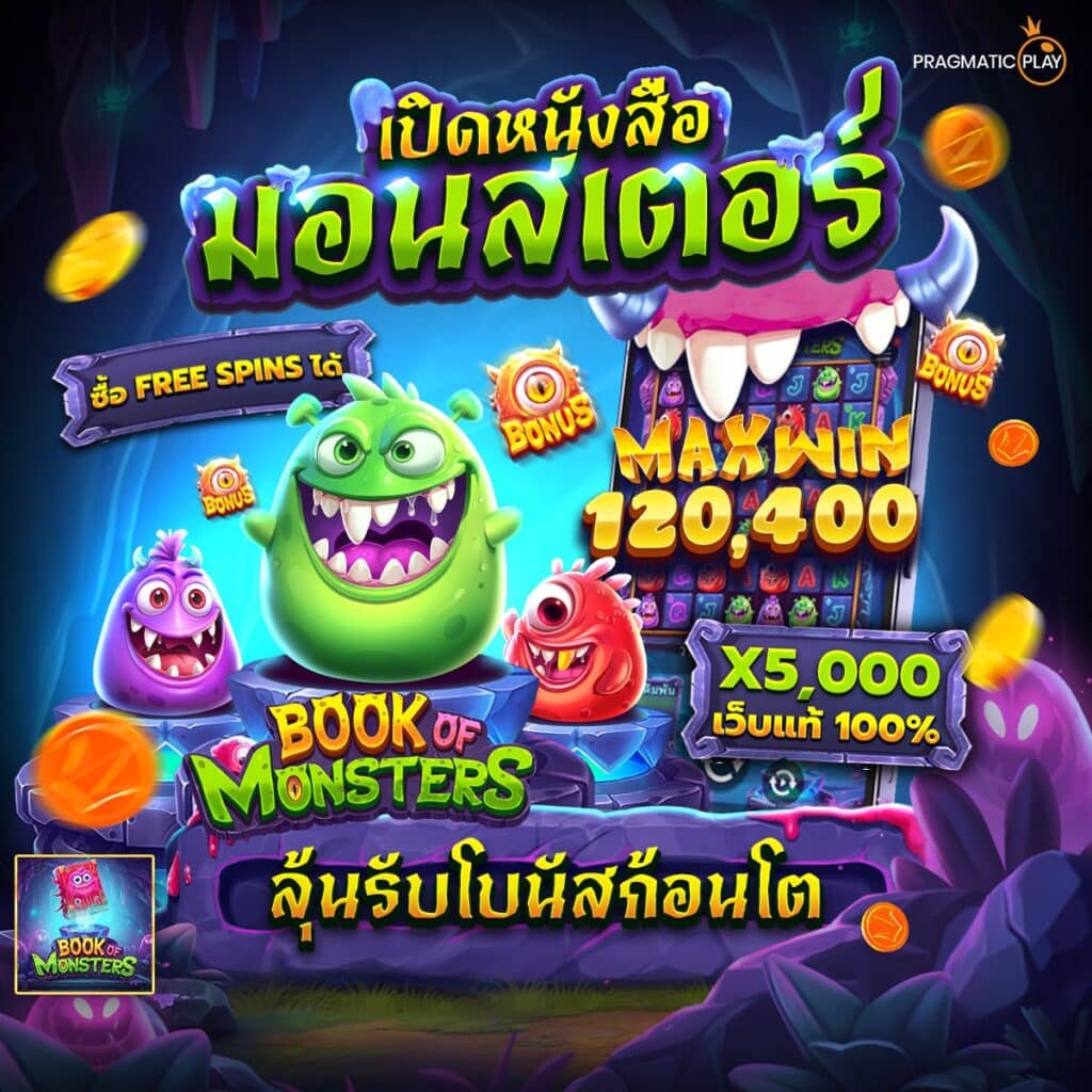 7688 สล็อต