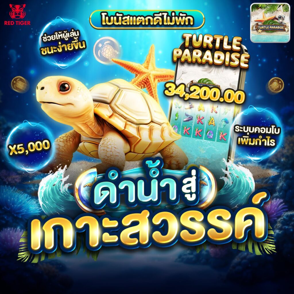 7688 สล็อต