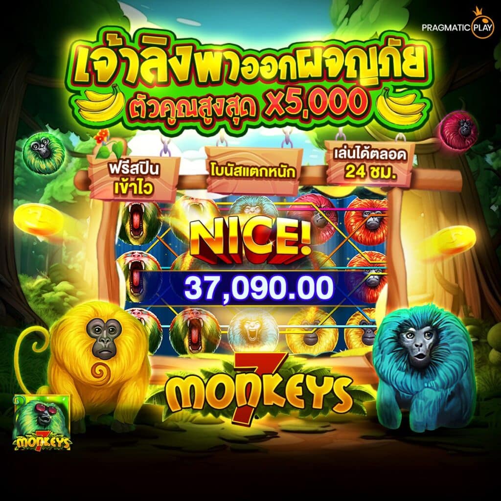 7688 สล็อต